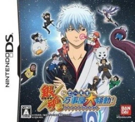 Gintama DS – Banji Okudai Soudou Rom